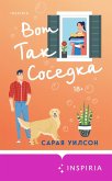 Vot tak sosedka (eBook, ePUB)