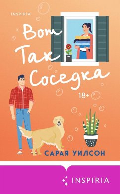 Vot tak sosedka (eBook, ePUB) - Wilson, Saraya