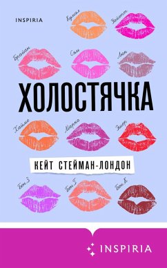 Cover Holostyachka (eBook, ePUB)