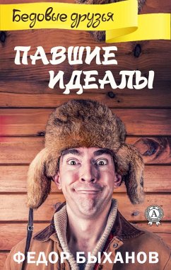 Cover Dead ideals (eBook, ePUB)