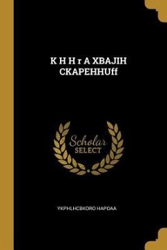 Cover K H H r A XBAJIH CKAPEHHUff