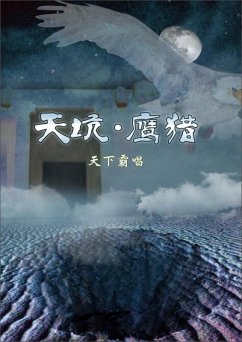 Cover Huge Hole*Eagle Hunting (eBook, PDF)