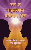 a a a a a a a a a a a a a Ya a a a a Raise the Vibration Between Us (Hindi translation) (eBook, ePUB)