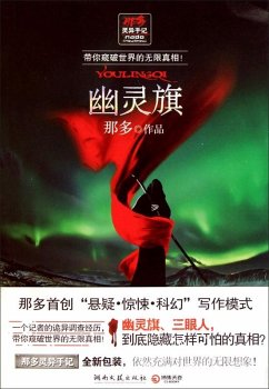 Cover Phantom Flag (eBook, PDF)