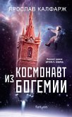 Kosmonavt iz Bogemii (eBook, ePUB) Kosmonavt iz Bogemii (eBook, ePUB)