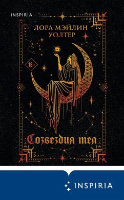 Cover Sozvezdiya tel (eBook, ePUB)