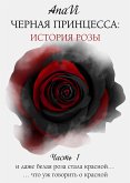 Черная Принцесса: История Розы. Часть 1 (eBook, ePUB)