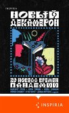 Novyy Dekameron. 29 novell vremen pandemii (eBook, ePUB) Novyy Dekameron. 29 novell vremen pandemii (eBook, ePUB)
