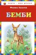 Bembi (eBook, ePUB) - Bild 1