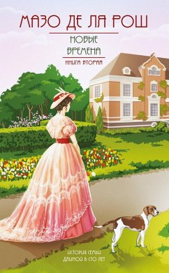 Cover Novye vremena (eBook, ePUB)