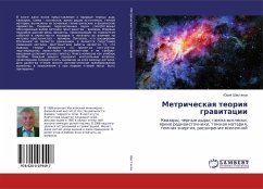 Metricheskaq teoriq grawitacii - Shestakow, Jurij