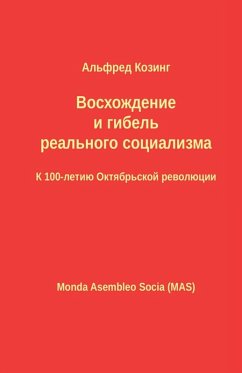 Cover Восхождение и гибель реа