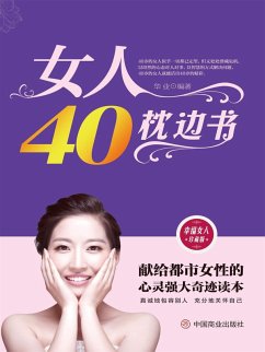 ¿¿40¿¿¿ (eBook, ePUB) - ¿¿