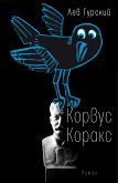 Корвус Коракс (eBook, ePUB)