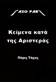 Keimena Kata Tis Aristeras (eBook, ePUB)