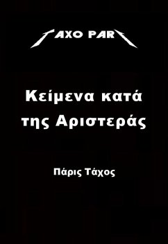 Cover Keimena Kata Tis Aristeras (eBook, ePUB)