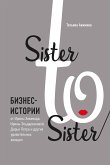 Sister to sister. Бизнес-истории от Ирины Хакамада, Ирины Эльдархановой, Дарьи Петра и других удивительных женщин (eBook, ePUB)