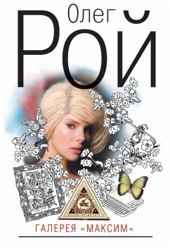 Cover Galereya «Maksim» (eBook, ePUB)