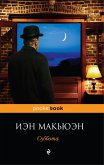 Subbota (eBook, ePUB) Subbota (eBook, ePUB)