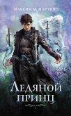 Ledyanoy prints (eBook, ePUB) Ledyanoy prints (eBook, ePUB)