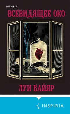 Cover Vsevidyaschee oko (eBook, ePUB)