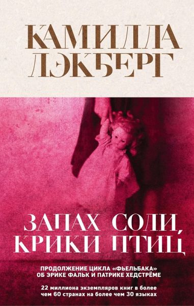 Zapah soli, kriki ptits (eBook, ePUB)