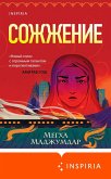 Sozhzhenie (eBook, ePUB) Sozhzhenie (eBook, ePUB)