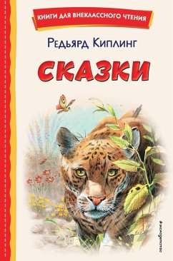 Skazki (eBook, ePUB) - Kipling, Redyard