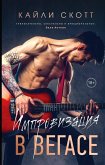 Improvizatsiya v Vegase (eBook, ePUB)