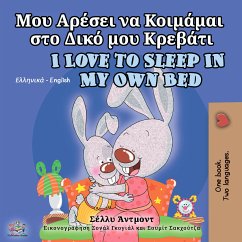 Μου Αρέσει να Κοιμάμαι στο Δικό μου Κρεβάτι I Love to Sleep in My Own Bed (eBook, ePUB) - Admont, Shelley; KidKiddos Books