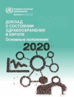 European Health Report 2018 Highlights (Russian) - Centers of Disease Control