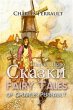 Fairy Tales of Charles Perrault (eBook,... - Bild 1
