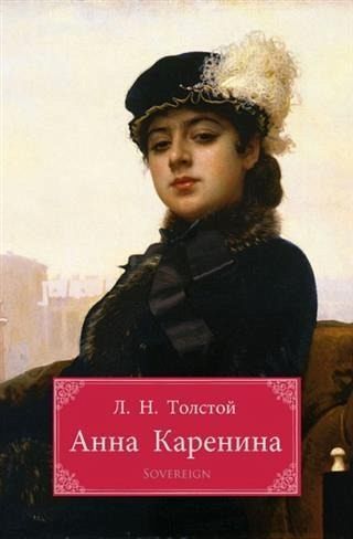 Anna Karenina (eBook, PDF)
