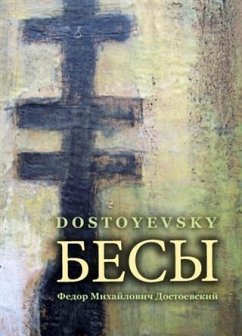 Cover Demons (eBook, PDF)