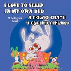 I Love to Sleep in My Own Bed Я Люблю Спати у Своєму Ліжечку (eBook, ePUB)