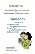 ENGLISH-THAI - Love, Sex and Romance... - Bild 1
