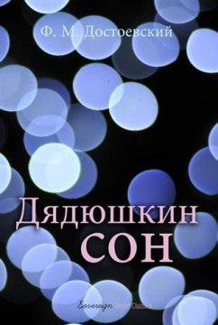 Uncle's Dream (eBook, PDF) - Dostoyevsky, Fyodor