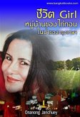 Village Girl's Life of redemption in the jungle of Bangkok (eBook, PDF)