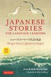 Japanese Stories for Language Learners... - Bild 1