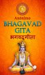 Bhagavad Gita (eBook, ePUB) - Bild 1