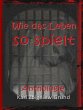 Wie das Leben so spielt (eBook, ePUB) - Bild 1
