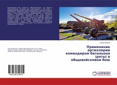 Primenenie artillerii komandirom batal'ona (roty) w obschewojskowom boü - Yaranow, Sergej