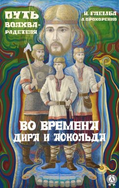 Cover At the time of Dir and Askold (eBook, ePUB)