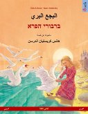 The Wild Swans (Arabic - Hebrew (Ivrit)) (eBook, ePUB)