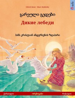 გარეული გედები – Дикие лебеди (ქართული – რუსული) (eBook, ePUB) - Renz, Ulrich