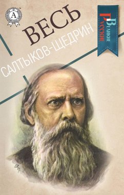 Cover All Saltykov-Shchedrin (eBook, ePUB)