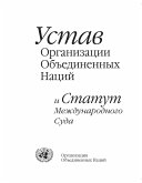 Charter of the United Nations and Statute of the International Court of Justice (Russian language) (eBook, PDF)