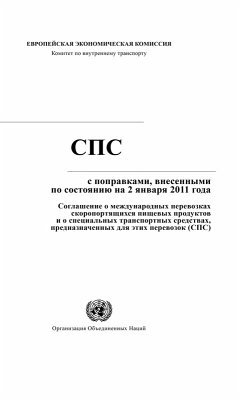Agreement on the International Carriage of Perishable Foodstuffs and the Special Equipment to Be Used for Such Carriage (ATP) (Russian language) (eBook, PDF)