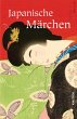 Japanische Märchen (eBook, ePUB) - Bild 1