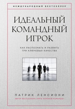 Cover The Ideal Team Player (eBook, ePUB)